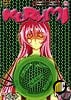 Kurumi Vol 1