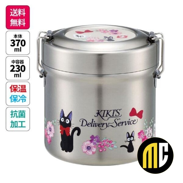 KIKI LA PETITE SORCIERE - Bouquet de fleur - Lunch Box Isotherme 230ml