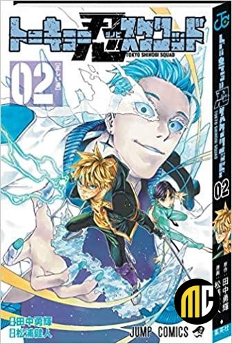 TOKYO SHINOBI SQUAD - Tome 2
